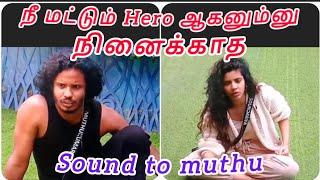 Bigg Boss season 8/4th January/Arguments between sound and Muthu.