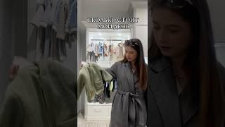 Сколько стоит МОЙ день?! #молодаямама #vlog #влог #декрет #деньги #покупки #рекомендации #shorts