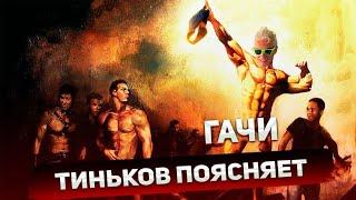 Тиньков поясняет за ГАЧИ