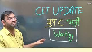 HSSC CET Update : Hssc cet group C waiting list update - cet update - जल्दी देखलो सभी - KTDT