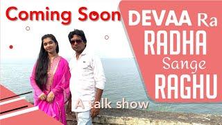 DEVAA ra RADHA sange RAGHU !! A talk show with actress Chulbuli MANINI ( DEVAA fame)