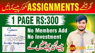 Online Earning By Assignment Work | Assignment Writing Jobs | By Education Updates