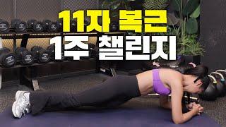 ABS IN 13 MIN Abs Workout Challenge 2024!!