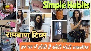 घर को सभांलने के लिए पुराने आसान तरीके ही असरदार साबित|Homemaking Habits To Simplify Your HOME Life