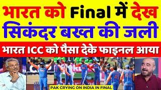 Sikander Bakht Crying India Reached Into T20 WC Final | IND VS ENG T20 WC | Pak Reacts