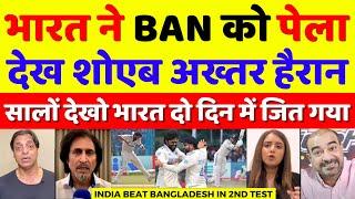 Shoaib Akhtar Shocked India Beat Ban In 2nd Test | Ind Vs Ban 2nd Test Highlights | Pak Reacts