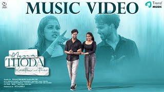 Mugam Thoda Kaathirunthen - Music Video | Guru, Nisha | Vedaraj Subramanyam | NTALKIES