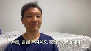 뇌졸중 편마비 혼자서 손톱깎기【재활풍경】