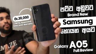 Galaxy A05 2024 | Budget එකට ගන්න Samsung Phone එකක් | Full Review | ගන්න කලින් බලන්න| SL TEC MASTER