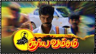 Suryavamsam | Movie Trailer | Sarath Kumar | Raadhika | Devayani | @panapazham