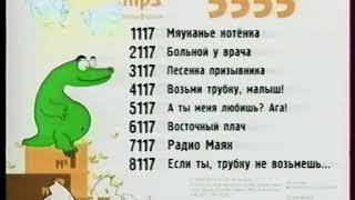 реклама 5555 код 1117 2007