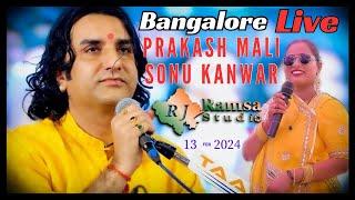 LIVE PRAKASH MALI & Sonu Kanwar Bangalore Live || RJ Ramsa Studio Live