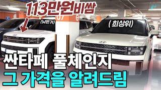 싼타페 풀체인지 MX5 사실 옵션 다 좋은 것 같음.. 받기전이면 고민해볼만 함 (6개월 솔직후기 3탄)