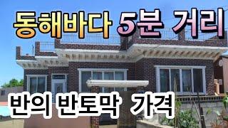 Introducing a country house by the sea in Korea. The price is less than 40 million won