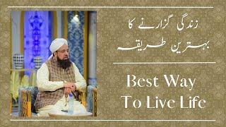 Best way to live life by Allama Liaquat Hussain Azhari