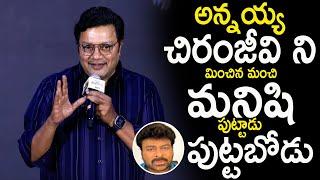 Sai Kumar Stunning Comments On Megastar Chiranjeevi | Filmy City