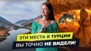 Секретные места Что посмотреть в Алании самостоятельно? ДИМ-ЧАЙ. Как выглядит ТУРЕЦКИЙ ЗАВТРАК?