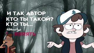 И так автор кто ты такой ? - Откуда мем ?