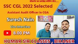 SSC CGLE 2022 selected   Suresh Nain(AAO) with Kumar Sir classes Bikaner