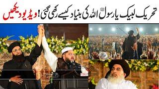 Tehreek Labbaik Ya Rasool Allah Ki Bunyad Kab Rakhi Gai | History | 2014 |  Dr Ashraf Asif Jalali |