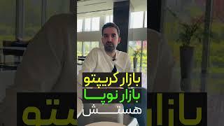 فارکس بهتره یا کریپتو ؟