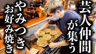 【大阪】元吉本芸人が作る大阪お好み焼きが美味すぎてどハマりする客続出中！！