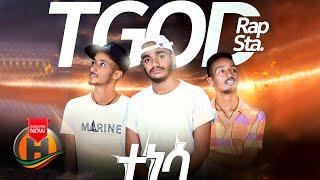 TGOD (RapSta) - Tenesa | ተነሳ - New Ethiopian Music 2020 (Official Video)