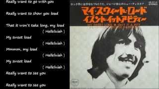 My Sweet Load (マイ・スウィート・ロード) ／ GEORGE HARRISON