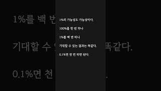 보통 사람이 성공하는 1가지 방법