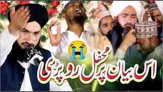 Madina Yaad Ata hy | Very Emotional Bayan  Mufti Syad Bilal Shah Murtazai new bayan 2024