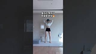 옆구리, 뒷구리살 빼는 #홈트 #다이어트 보기싫은 퉁퉁이 살들 딱 100번 오늘 이거로 한 번 운동해보세요 #뱃살다이어트 #홈트레이닝 #운동하는엄마 #육아맘