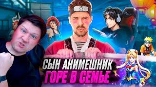 РЕАКЦИЯ * БАТЯ И АНИМЕ * Виталий Оpехов