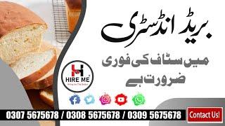 Bread Factory jobs in Lahore 2024 | new jobs in lahore apply All citizens only ​⁠ ⁠@HireMe-lf4ld