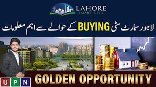 Lahore Smart City | Best Time For Buying | Important Information | Golden Opportunity | July 2024