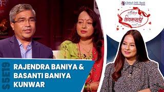 राजेन्द्र बानियाँको जोडीलाई जीवनसाथीमा यक्ष प्रश्न | JEEVANSATHI with MALVIKA SUBBA | S5|E19 |