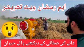 New Model thresher machine in Pakistan | 2024 Model Amazing technology |