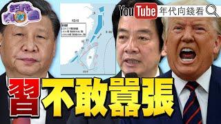 《#中國 威脅#台海 和平！72共機艦環#台灣 ！#八炯 再揭中共統戰黑幕！北檢拚下週#柯文哲 案偵結！》【年代向錢看】2024.12.11 @ChenTalkShow  #習近平 #詹江村