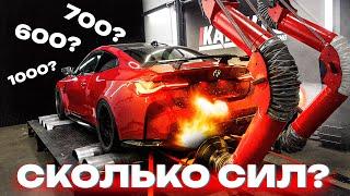 НА СКОЛЬКО СИЛ НАСТРОИЛИ BMW M4? ЗАБРАЛ СЛИВУ И ПОЕХАЛ КАТАТЬСЯ!