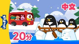 雨，雨，快走开 + 更多儿歌 (Rain, Rain Go Away +  Nursery Rhymes ) | Chinese Song for Kids | By Little Fox
