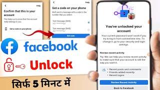 How to unlock your account 2023 | Facebook Locked How to unlock