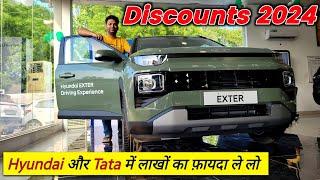 लौट आए वो दिन जिनका हमे सालों से इंतजार था। Top Cars पर भी हो गए हैं Discounts शुरू 2024 में...