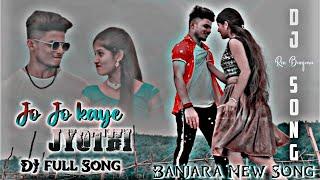 Jo Jo Kaye Jyothi Dj | St Songs | St Dj Songs | Banjara Dj Songs | Banjara Songs | @RmBanjara-