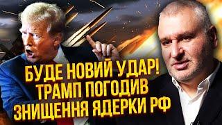 ФЕЙГИН: Трамп ПОМОГ ВЗОРВАТЬ САМОЛЕТЫ РФ! Этот удар - НЕ КОНЕЦ. Началось УНИЧТОЖЕНИЕ ЯДЕРНОЙ ТРИАДЫ
