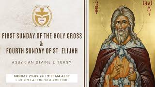 Divine Liturgy (Assyrian) | 29.09.2024 First Sunday of The Holy Cross & Fourth Sunday of St. Elijah