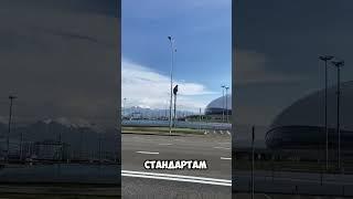Я купил квартиру в Сириусе и поплатился за это. Купить квартиру в Сочи. Недвижимость Сочи.
