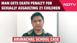 Arunachal News | Man Gets Death Penalty For Sexually Assaulting 21 Children In Arunachal School