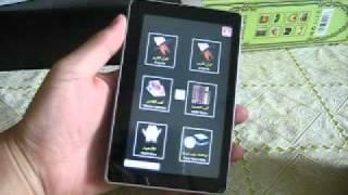 WorldFirst 5 inch touchscreen islamic iPAD Zoxcell GQ50