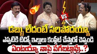 డబ్బు లేదంటే సరిపోదు TIDCO ఇల్లు ఎప్పటికి కంప్లీట్ చేస్తారో చెప్పండి ! Minister Narayana on Assembly