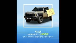 저신용장기렌트카 시원한 6월 프로모션!#나카 #저신용렌트카 #무심사장기렌트 #10등급장기렌트 #저신용신차렌트#신용회복장기렌트카#신불자장기렌트카 #카드연체장기렌트#신용회복장기렌트카