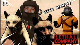 RETTET DIE KATZEN!!!「Lethal Company」mit @CreepyPastaPunch  PART 5